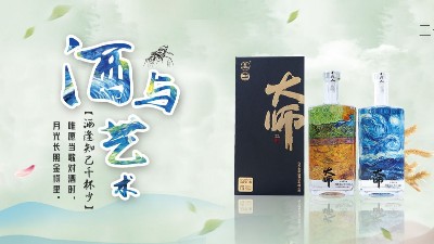 爱喝的白酒-彩山特曲