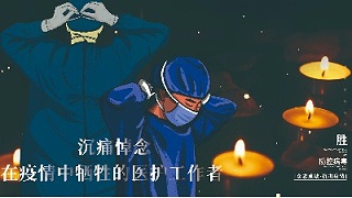 英雄，永远铭记