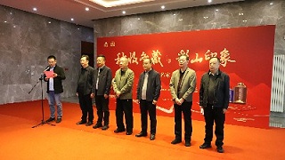 “秋收冬藏·彩山印象”齐鲁名家书画展在金彩山酒文化园隆重启幕