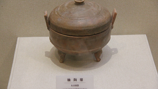 鲁酒瑰宝（二十八）----釉陶鼎