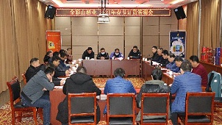 四城涌动 八方来财 公司隆重召开春节订货暨答谢会